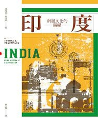 印度 : 南亞文化的霸權 / 湯瑪士.特洛曼(Thomas R. Trautmann)著 ; 林玉菁譯