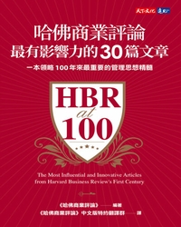 哈佛商業評論最有影響力的30篇文章 : 一本領略100年來最重要的管理思想精隨 [電子資源] = HBR at 100 : the most influential and innovative articles from Harvard Business Review's first century / <<哈佛商業評論>>編著 ; <<哈佛商業評論>>中文版特約翻譯群譯