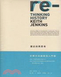 歷史的再思考 / 凱斯.詹京斯(Keith Jenkins)著 ; 賈士蘅譯.