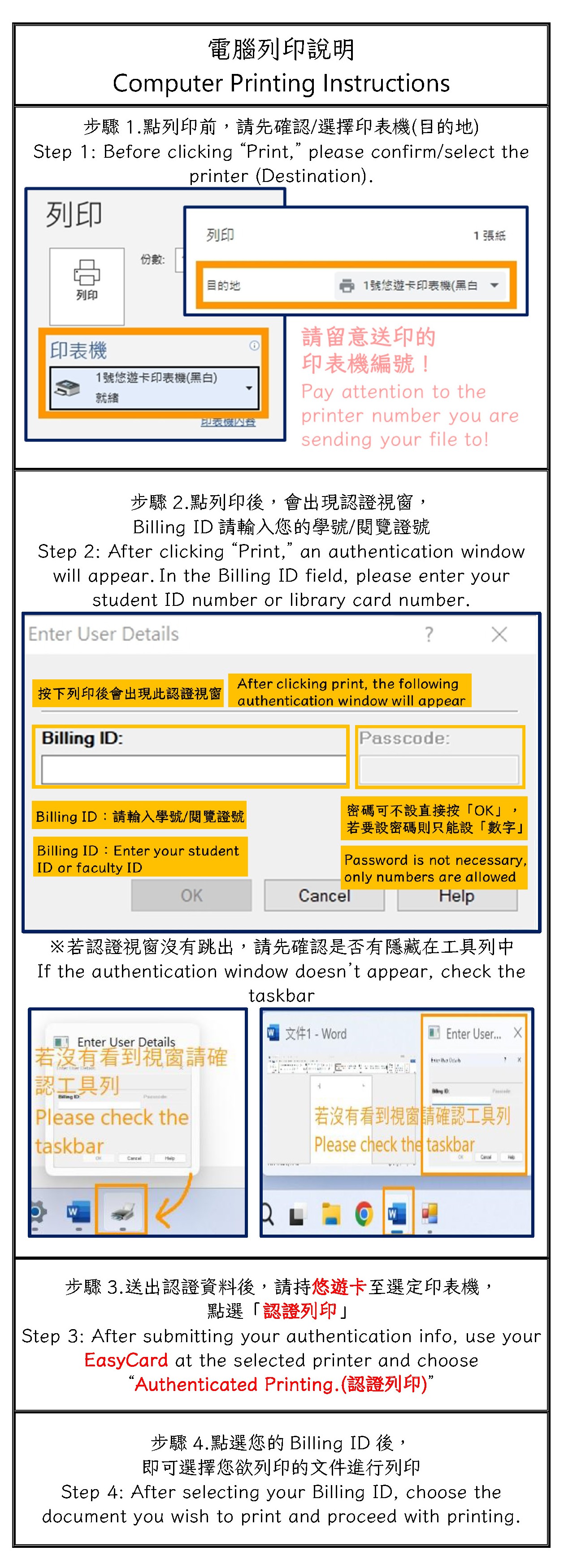 LC認證列印說明