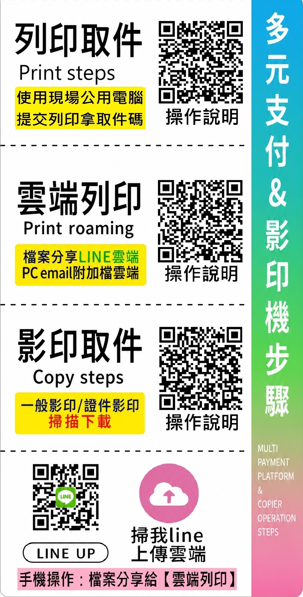 手冊-QR電子PDF檔.jpg