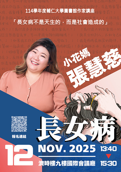 長女病