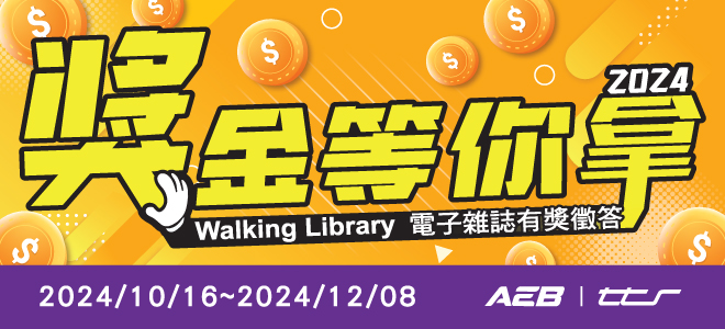 Walking Library