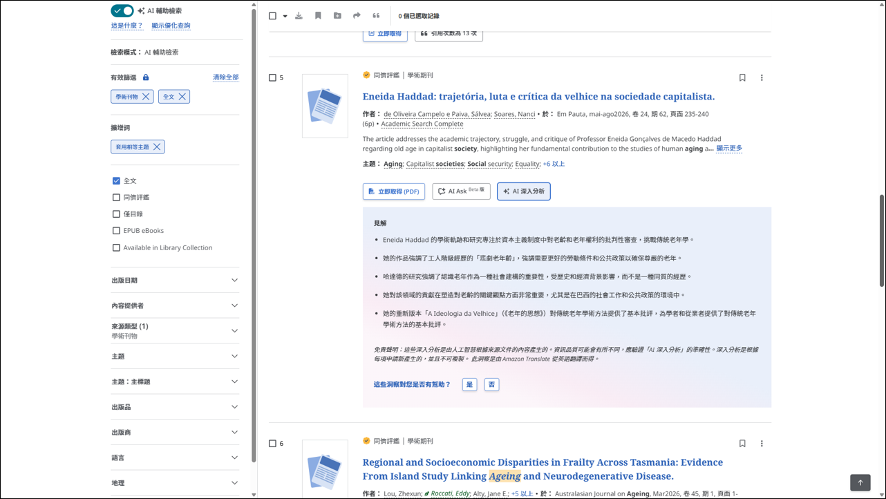 EBSCO-AI