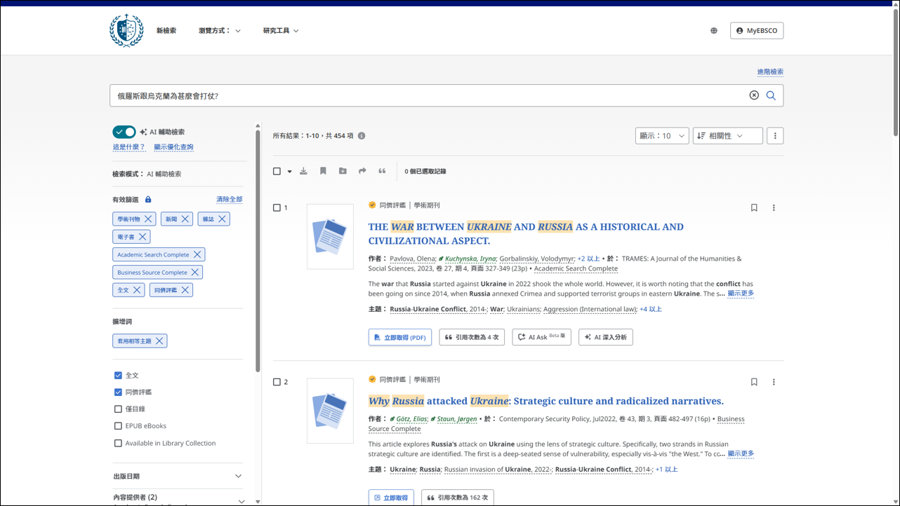 EBSCO-AI