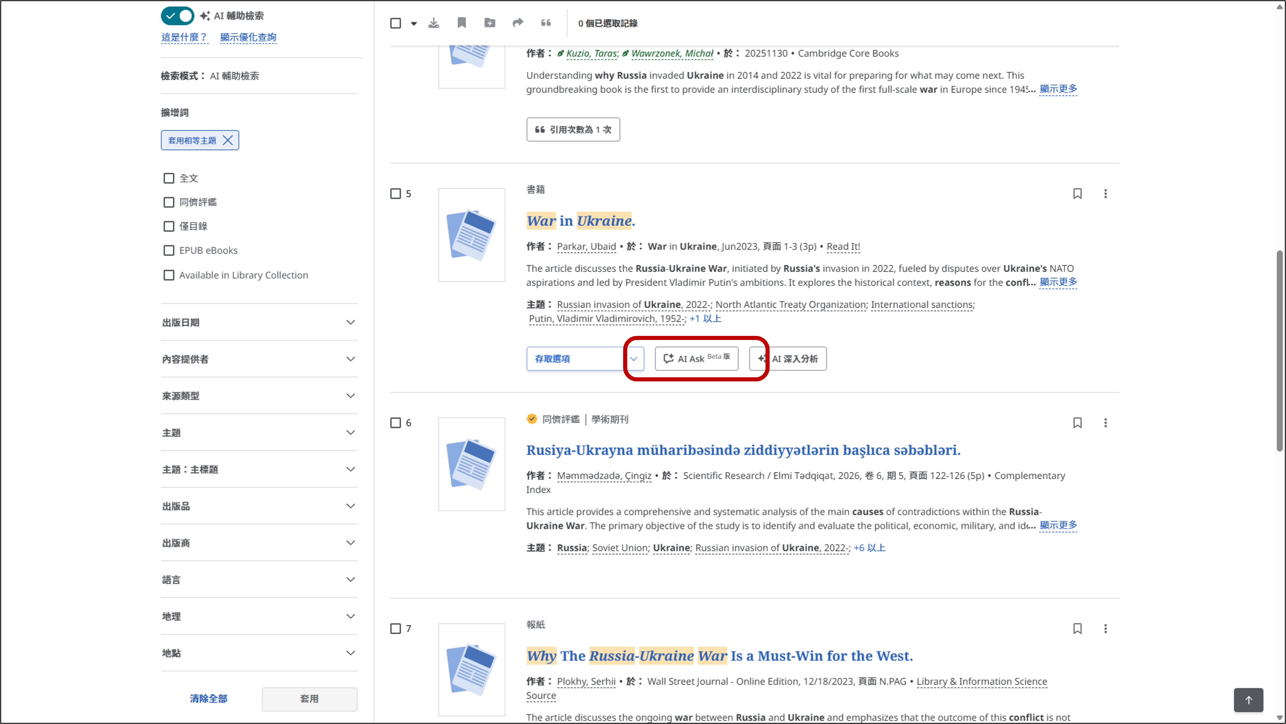 EBSCO-AI
