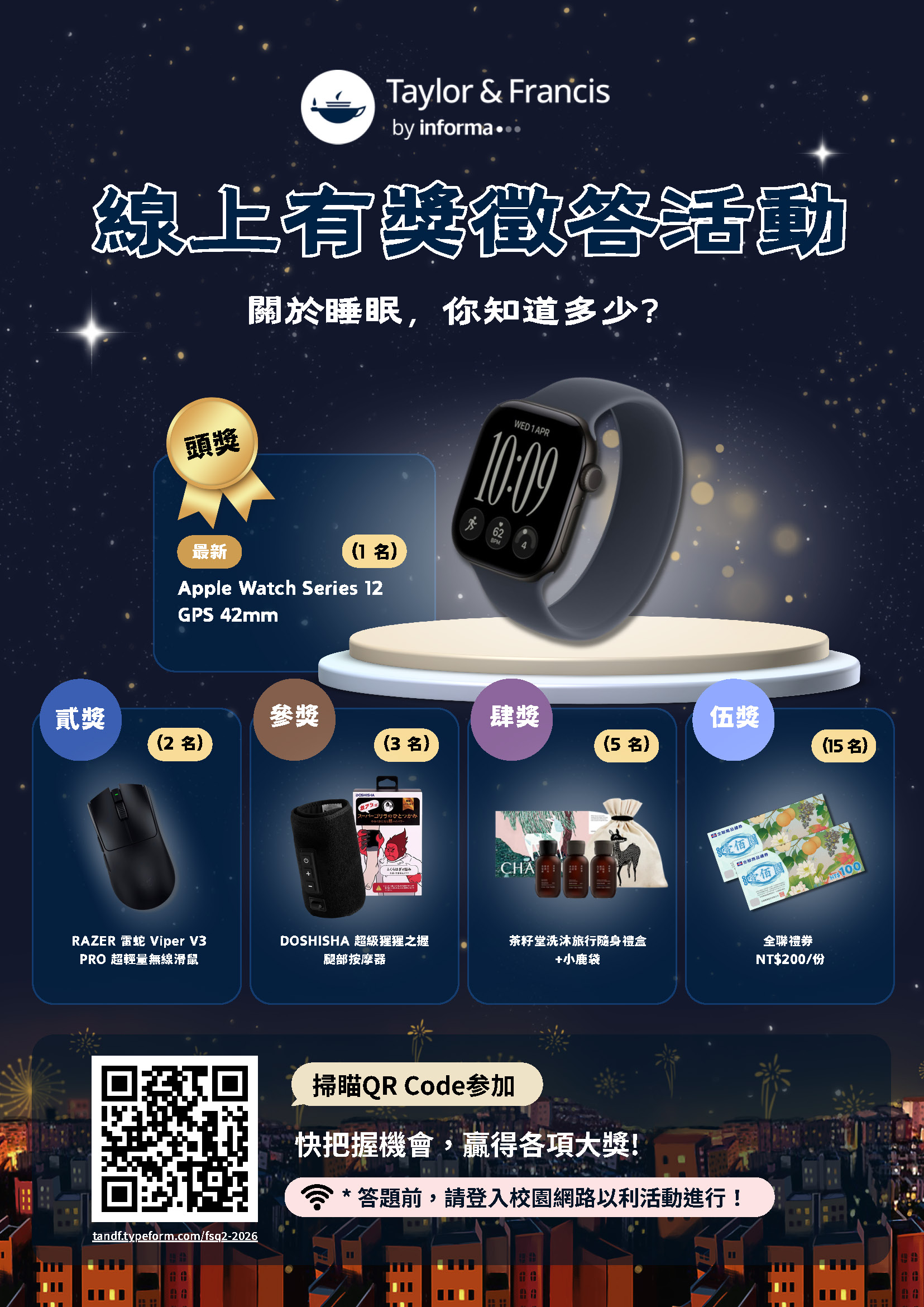 Taylor  Francis Taiwan Flysheet 2026 Quiz 1 -  Sleep Science