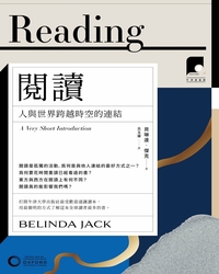 閱讀 : 人與世界跨越時空的連結 / 貝琳達.傑克(Belinda Jack)著 ; 呂玉嬋譯