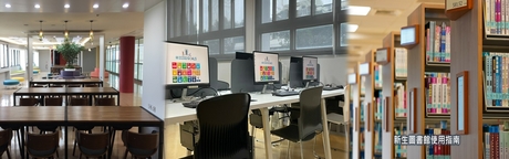 新生圖書館使用指南